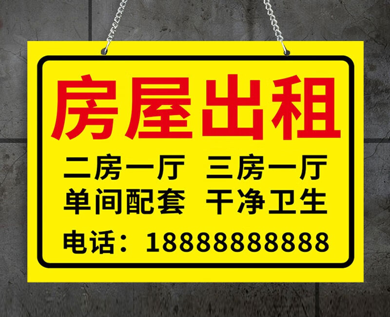 租房公寓招租广告牌货车出租展示牌泡沫板pvc板房屋出租定制订做 3x4