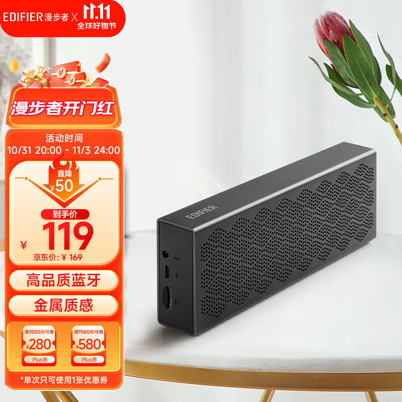 漫步者（EDIFIER）M120 无线迷你蓝牙音箱 户外音箱 便携音响 家用小音响 户外露营 微信收款扩音器怎么看?