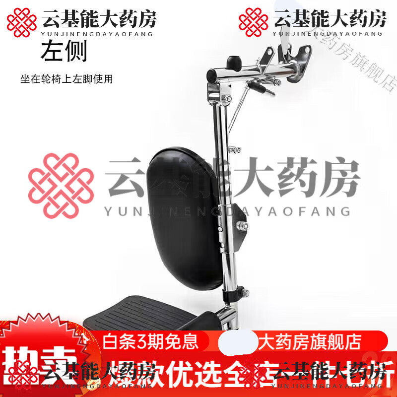 鱼跃(yuwell)鱼跃轮椅配件 h009b h008b h059b骨科腿总成脚踏板 腿托