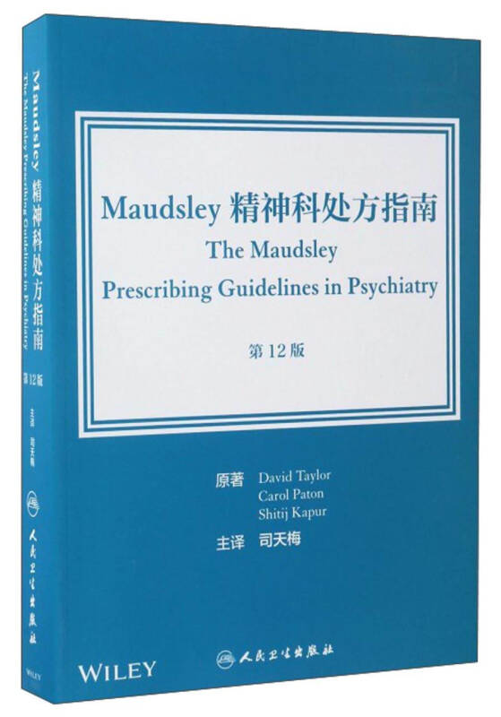 【送货上门】Maudsley精神科处方指南（翻译版 第12版）