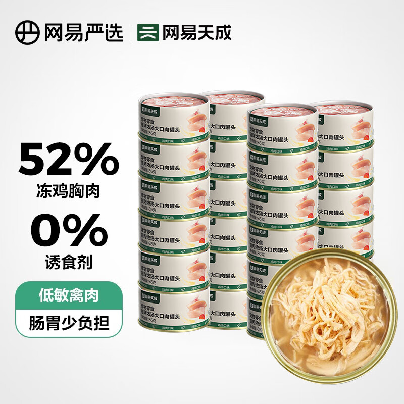 ������� ������ʳ è��Ũ��������ͷ ���������ޡ�����ζ 85g*24��
