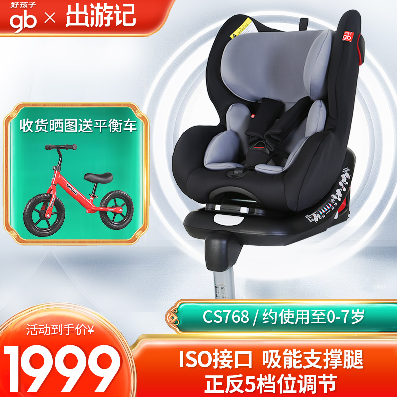 好孩子（gb） 高速儿童安全座椅婴儿宝宝汽车座椅三点式ISOFIX吸能支撑腿双重固定高速CS768 岩石灰CS768-N020