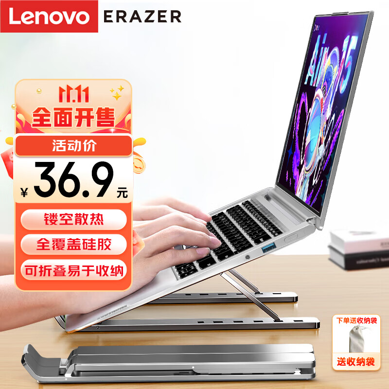 联想(Lenovo)异能者笔记本支架电脑支架升降折叠便携增高架苹果Macbook拯救者小新华为戴尔铝合金架子X6银怎么看?