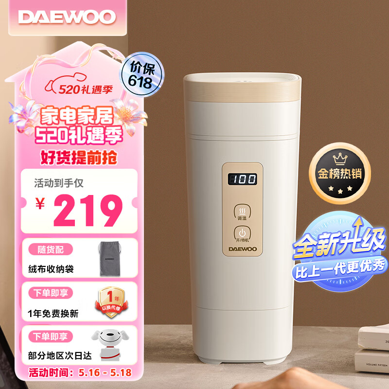 大宇（DAEWOO）便携式烧水壶 电热加热水杯 旅行电热水壶旅游电水壶保温杯恒温水壶婴儿防倾漏不烫伤316不锈钢 D9