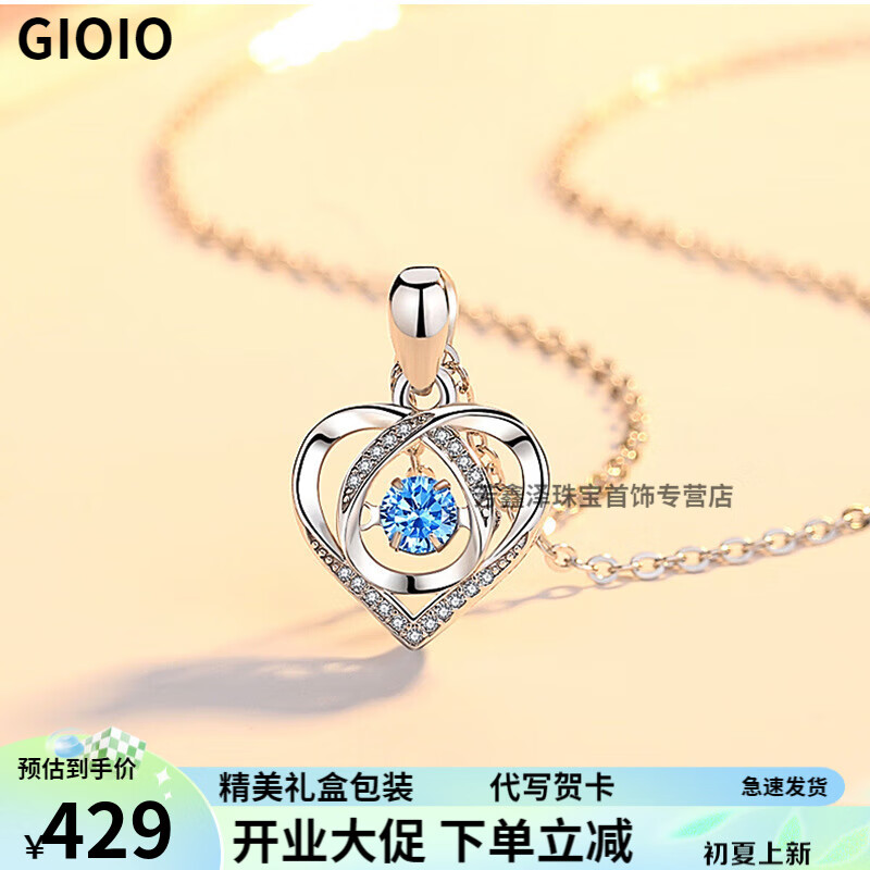 GIOIO【礼盒包装】S999银心上人爱心项链女 轻奢小众情人节礼物送 633DZ-蓝色-s999 足银