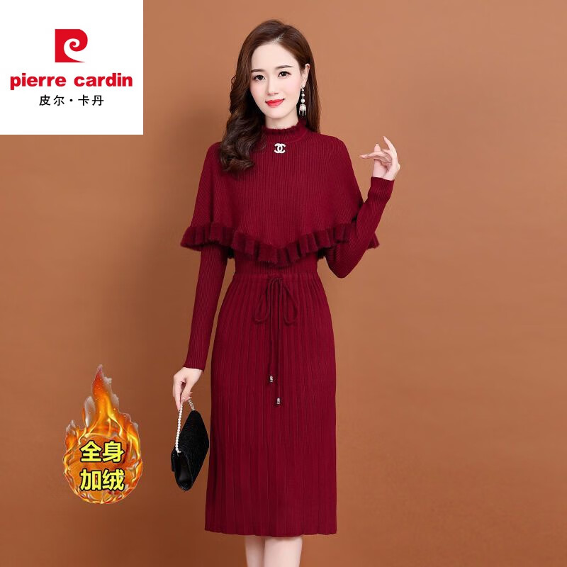 皮尔卡丹羊毛针织连衣裙女加绒加厚2023新款两件j套秋冬季斗篷气质修身显 酒红色 3XL 建议135-150斤