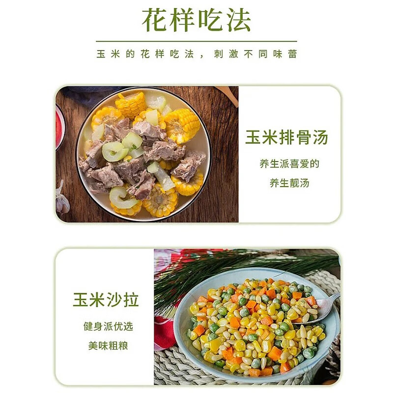 滇味十足（DIANWEISHIZU）水果玉米 云南金银双色鲜玉米 甜玉米玉米棒水果蔬菜金银玉米 净重2斤【约2-3根】