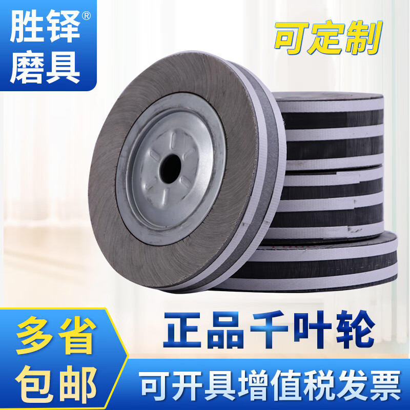 磨具材质海豚千叶轮300*50*32 镜面抛光轮抛光机专配 300*50*32  800
