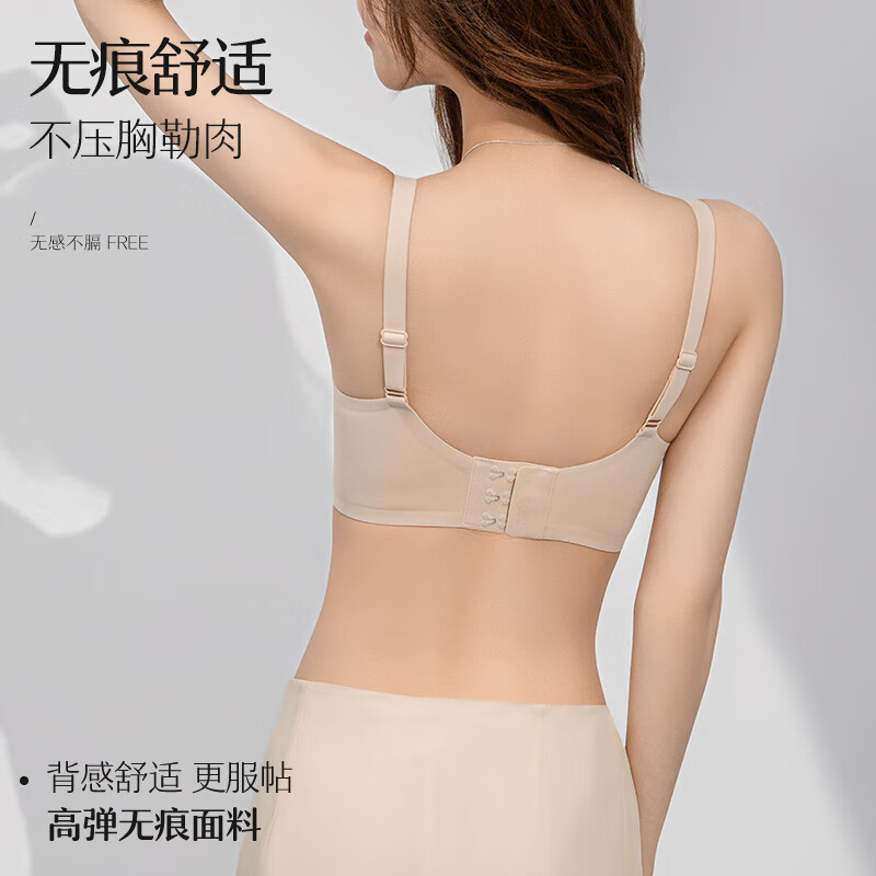 多情猫内衣女士小胸聚拢收副乳防下垂调整型无痕无钢圈文胸罩秋冬季薄款 粉肤色-单件 M （34BC杯/90-105斤）薄0.8cm