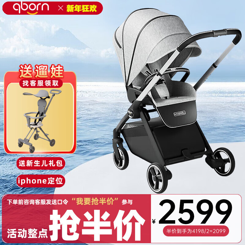 qborn婴儿推车婴儿车可坐可躺 高景观双向儿童推车新生儿可用一键折叠 鲲鹏pro科技灰+双向高景观
