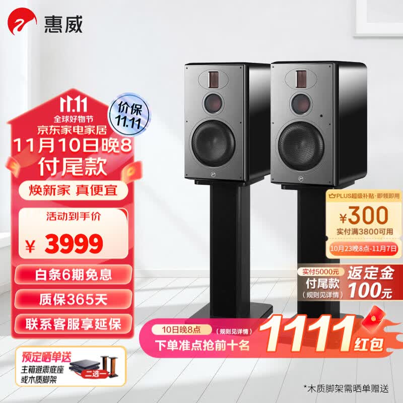 惠威（HiVi） H6家庭影院音响 三分频监听音箱多媒体有源HiFi音箱无线蓝牙音箱家用客厅音响 h6怎么看?