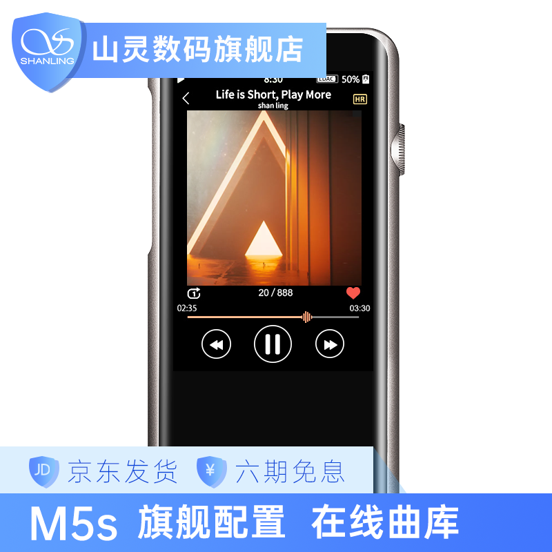 山灵（SHANLING） M5S无损音乐播放器便携发烧hifi随身听DSD硬解MP3蓝牙DAC旗舰款 钛灰色