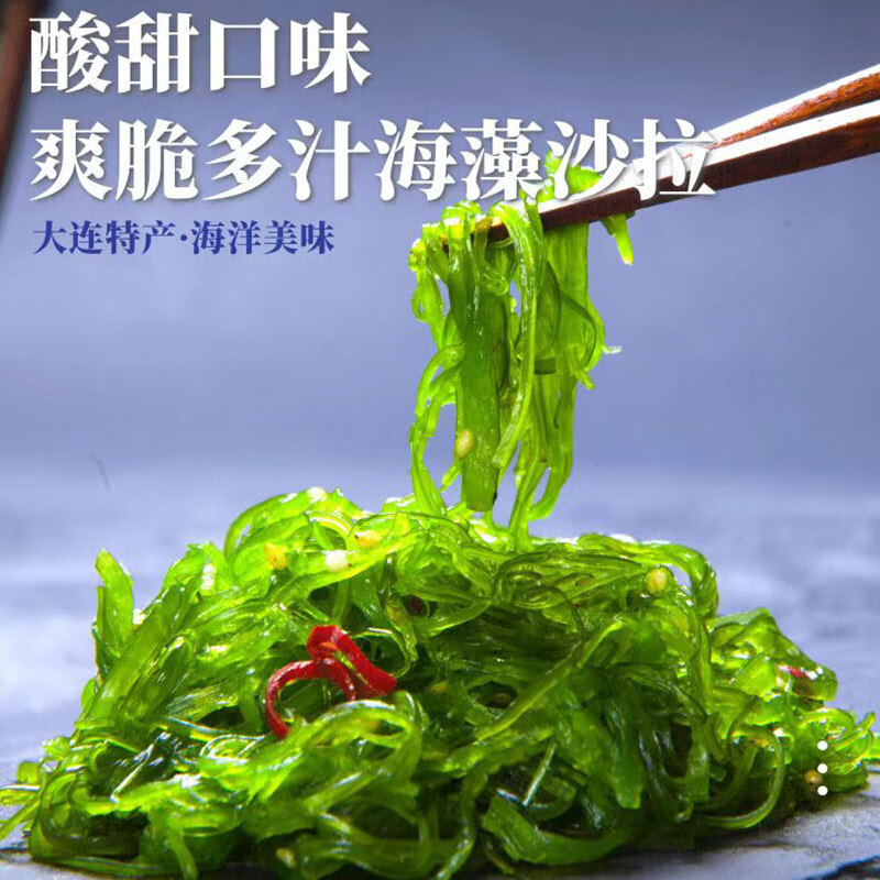 小熊船长 亿海裙带菜丝150g/袋 开袋即食下饭菜海藻寿司海草沙拉海白菜丝 酸甜5袋+香辣1袋+芥末1袋