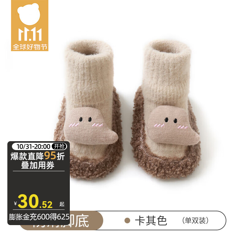 贝肽斯婴儿步前鞋0一3月地板袜初生宝宝袜子春秋防滑隔凉秋冬鞋袜 卡其（秋冬款） M码 适合6-12月怎么看?
