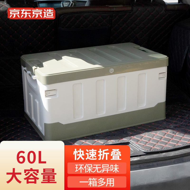 探讨揭秘真相京东京造JZ-CWX007后备箱收纳箱参数配置优缺点？求老司机指教