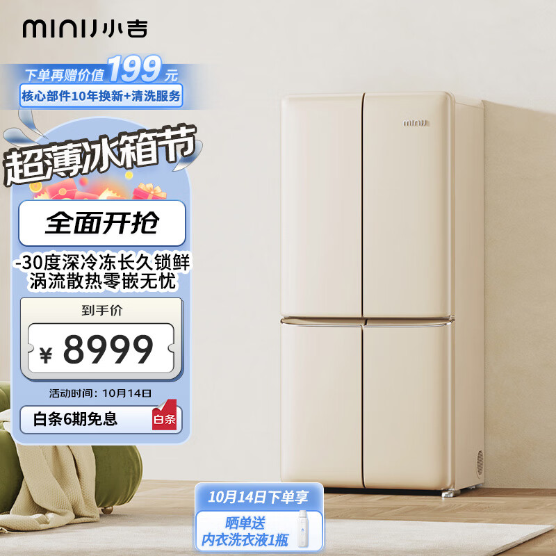 冰箱历史价格怎么查|冰箱价格历史