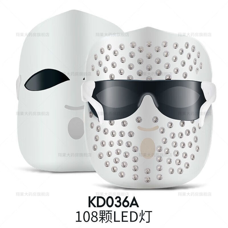 金稻美容仪家用脸部面膜光子嫩肤导入面部红光c1 kd036a面罩【108颗