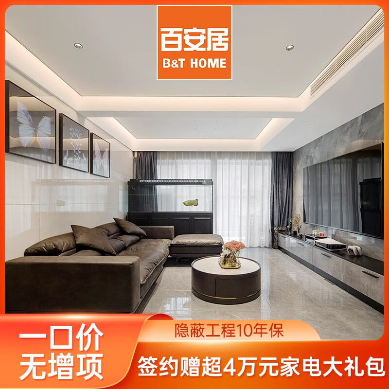 【百安居】整体全包商品价格走势及排行榜单|整体全包历史价格数据