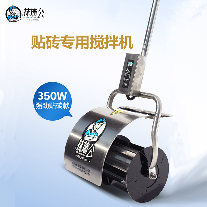 抹墙公搅拌机工地家用小型便携手提滚筒拌灰器水泥砂浆混凝土电工搅拌