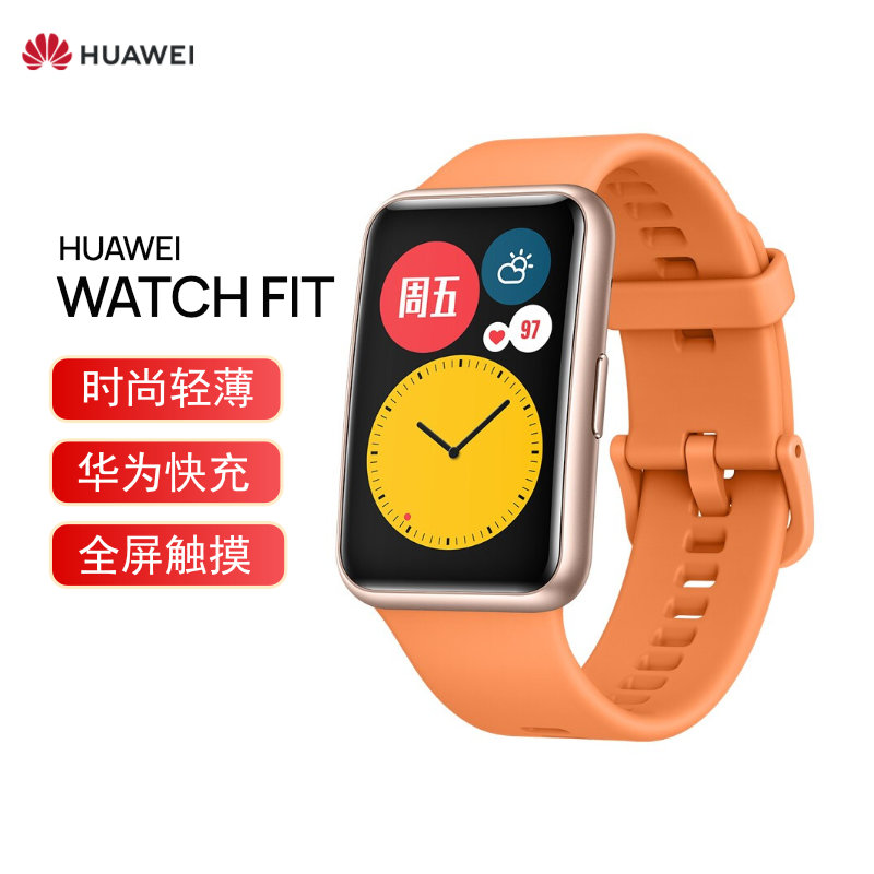 HUAWEI WATCH FIT 华为手表 运动智能手表方形 时尚轻薄/华为快充/全屏触摸/专业运动/健康管理 蜜瓜橙