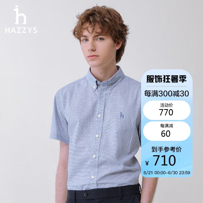 哈吉斯（HAZZYS）男装 2024夏季男士衬衣棉麻混纺小细格短袖衬衫ATCZK1BBX76
