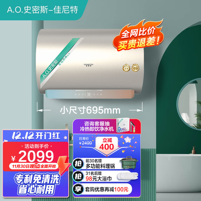 如何看电热水器商品历史价格|电热水器价格走势