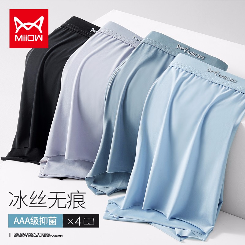 男式内裤价格趋势及推荐