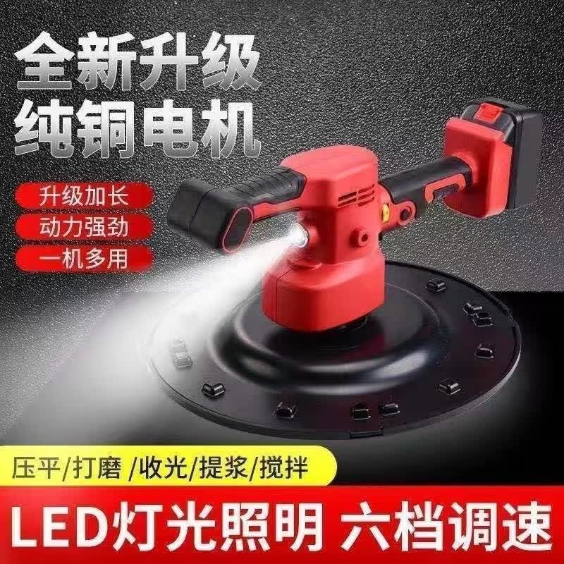 xmsj电动电抹子锂电搓墙机水泥砂浆抹灰神器抹平机收光机抹墙机磨光机