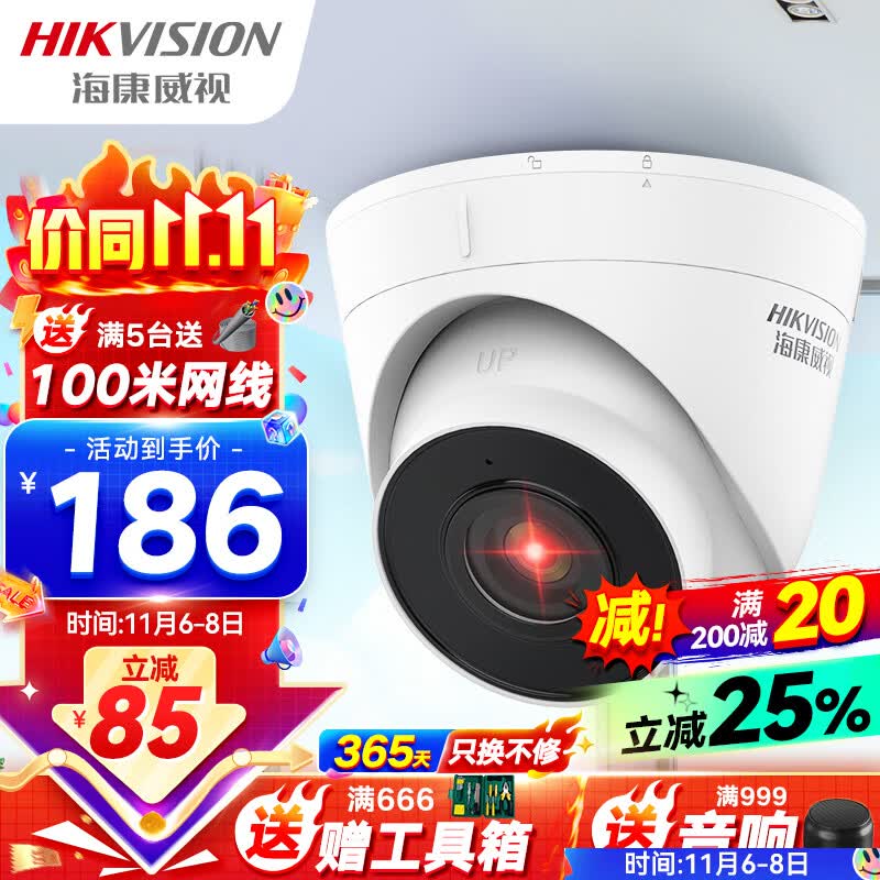 海康威视监控摄像头200万室内外监控器拾音红外夜视30米可录音POE网线供电手机远程 T12H-IA 2.8MM属于什么档次？