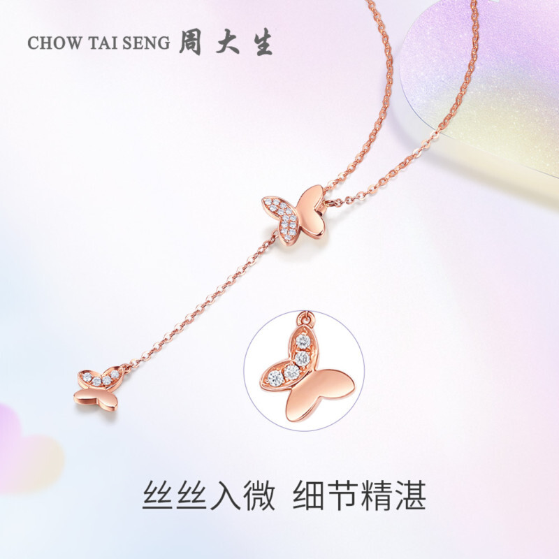 周大生18k金钻石套链玫瑰金3d立体蝴蝶项链送女友礼物