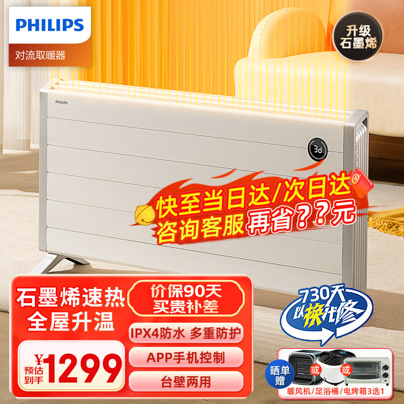 ֣PHILIPSŷʽ¯ʯīϩȡůõů¯ůƬƶů ʯīϩ2000WAHR4146ZSʵ1299Ԫ