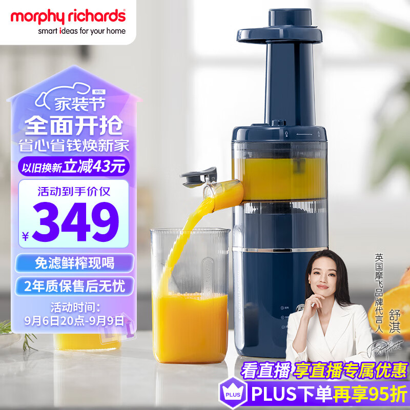 摩飞电器（Morphyrichards）榨汁机 家用原汁机 渣汁分离 多功能全自动果蔬榨果汁机 MR9901 蓝色