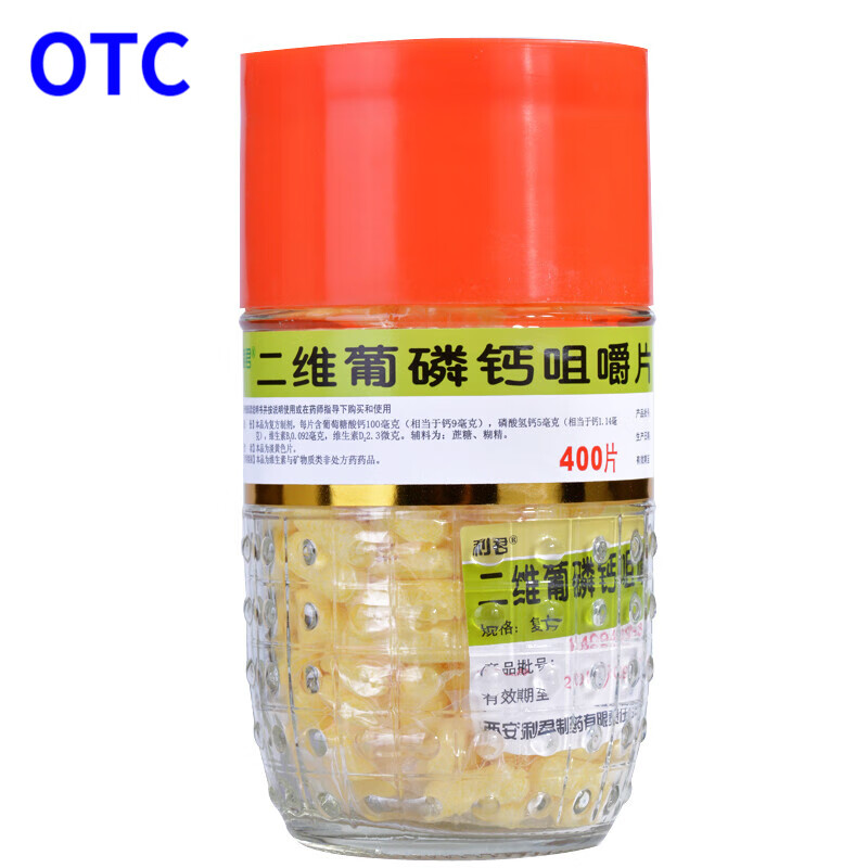 利君 二维葡磷钙咀嚼片 400片 儿童 孕妇及哺乳期妇女钙质的补充otc