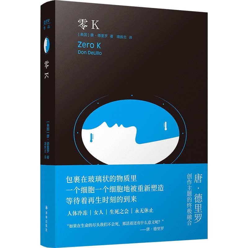 零K(精)
