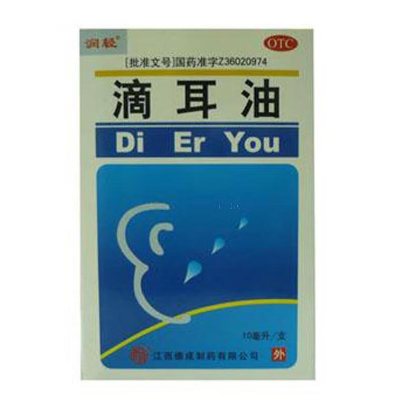 康定好滴耳油10ml 1盒标准装