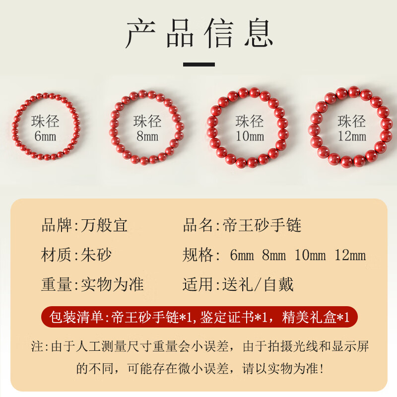 万般宜朱砂手串帝王砂手链高含量本命年护身符手链男女节日礼物 帝王砂手链6mm【附证书】
