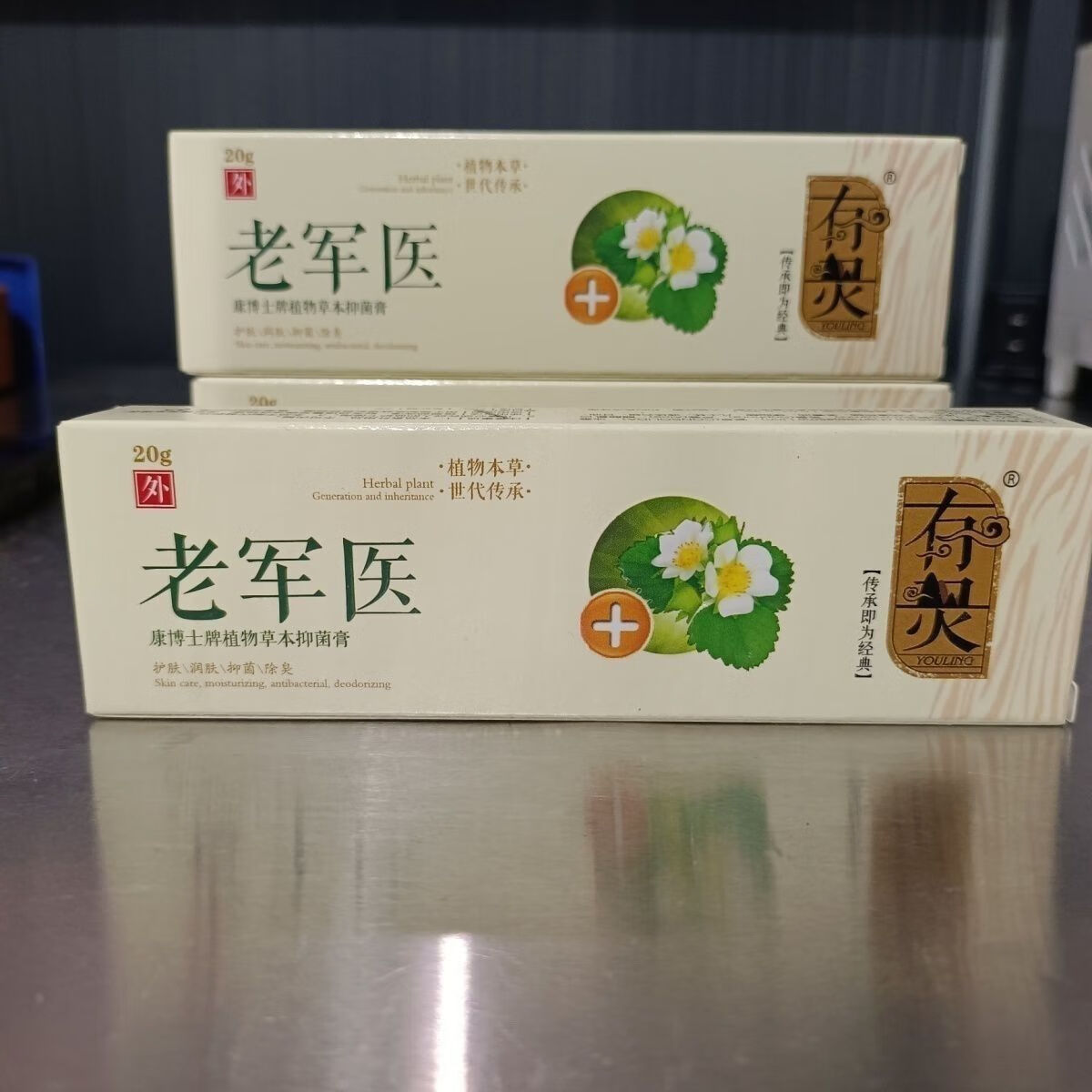 康博士有灵老军医本草抑菌乳膏20克神锐草本止痒江西正品皮肤外用清凉 五支装