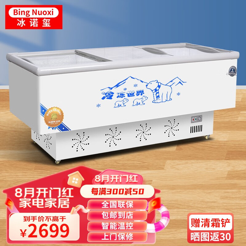什么软件可以看京东商用冰柜价格趋势|商用冰柜价格走势
