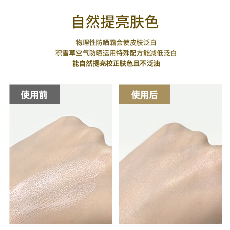 SKIN1004理肤天使 马达加斯加积雪草空气防晒霜plus 50ml