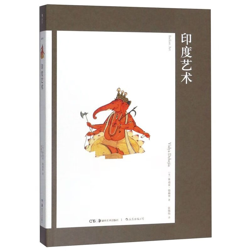 印度艺术