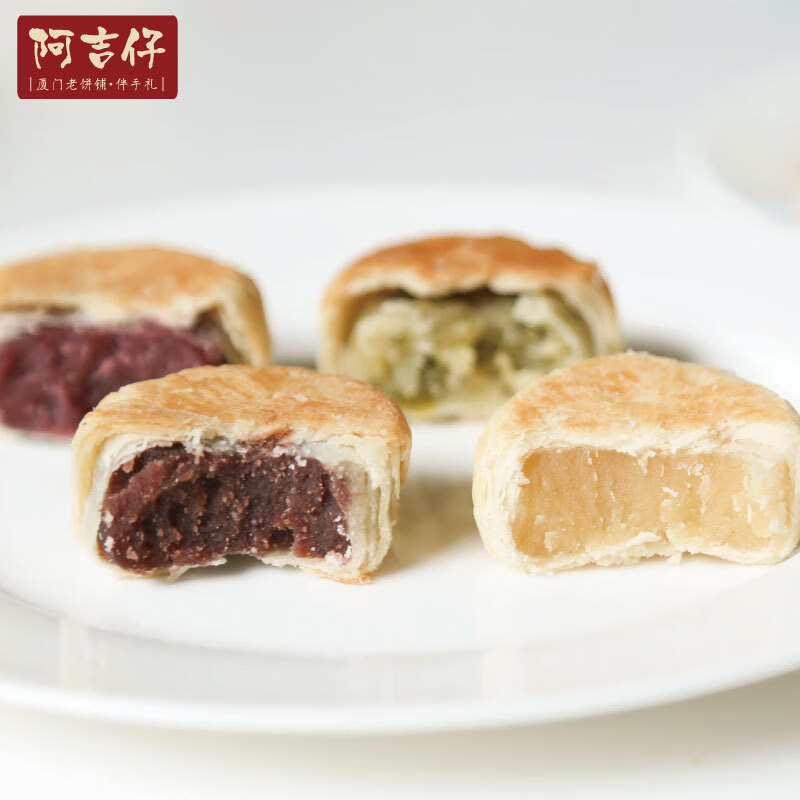 阿吉仔厦门特产馅饼古早味早餐绿豆红豆紫薯海苔糕点心零食小吃 红豆