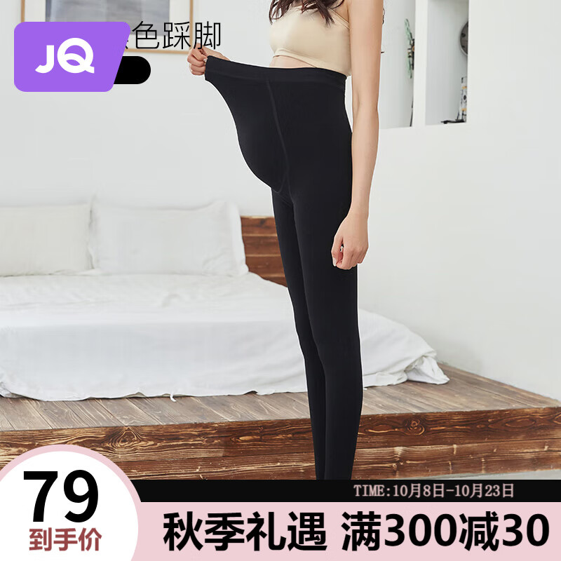 婧麒（JOYNCLEON）孕妇打底裤秋冬款怀孕期加厚加绒打底袜丝袜外穿托腹连裤袜子 240G黑色踩脚有调节适合5-15℃ 均码高性价比高么？