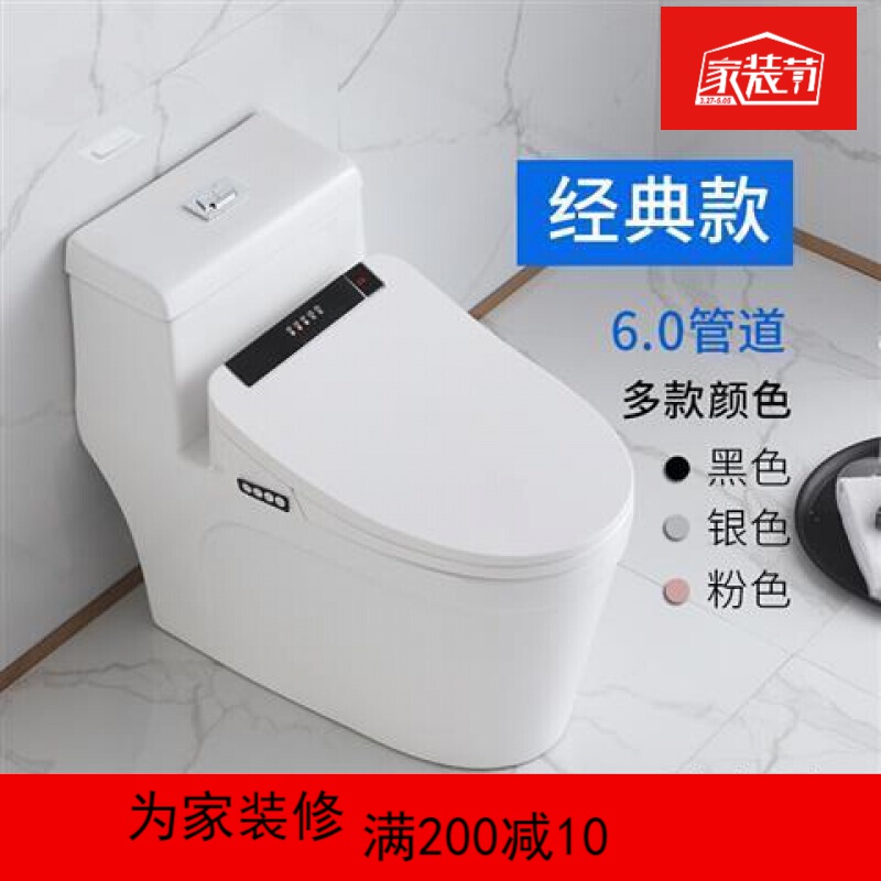 九牧王智能马桶一体式全自动坐便器即热冲洗烘干电动遥控家用马桶