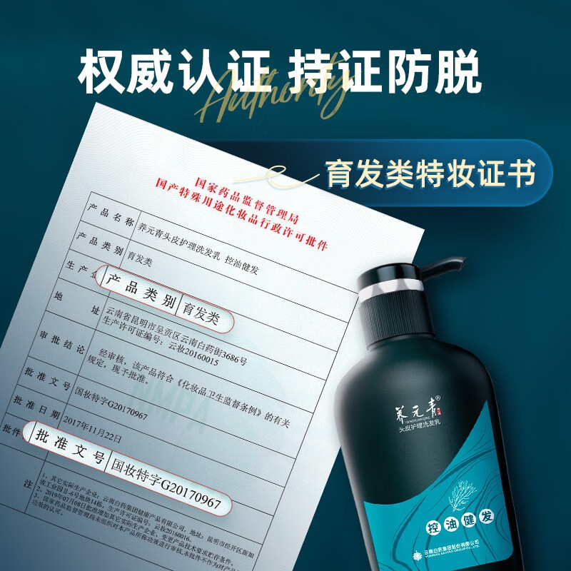 养元青洗发水防脱育发液控油蓬松护发固发头皮精华液洗头膏露 育护发液50ml*2+洗发水100ml