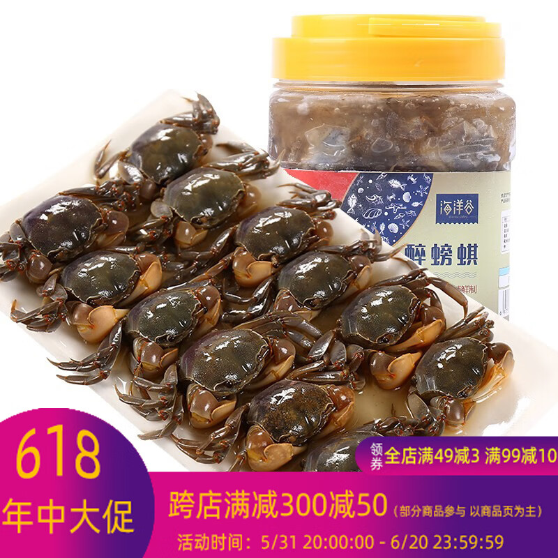 海洋谷醉螃蜞900g 宁波特产醉咸蟹醉蟹醉白玉蟹呛蟹大脚蟹生腌蟹小螃蟹 醉白玉蟹900g大罐装