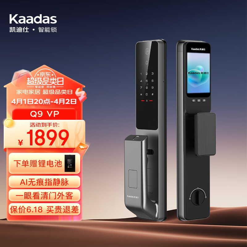 凯迪仕q9vp怎么样（凯迪仕Q9 VP智能锁确实值得入手吗）
