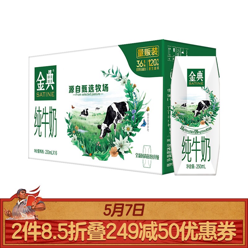 京东超市 2021-05-08 - 第3张 | 最新购物优惠券 京东超市 2021-05-08 - 第3张 | 最新购物优惠券