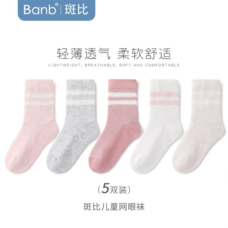 斑比童袜儿童袜子夏季网眼薄款女孩学生中大童无骨中筒棉袜 BB22021 春夏款学院风网眼袜 5双 6-8岁 建议脚码27-32码【18-20】