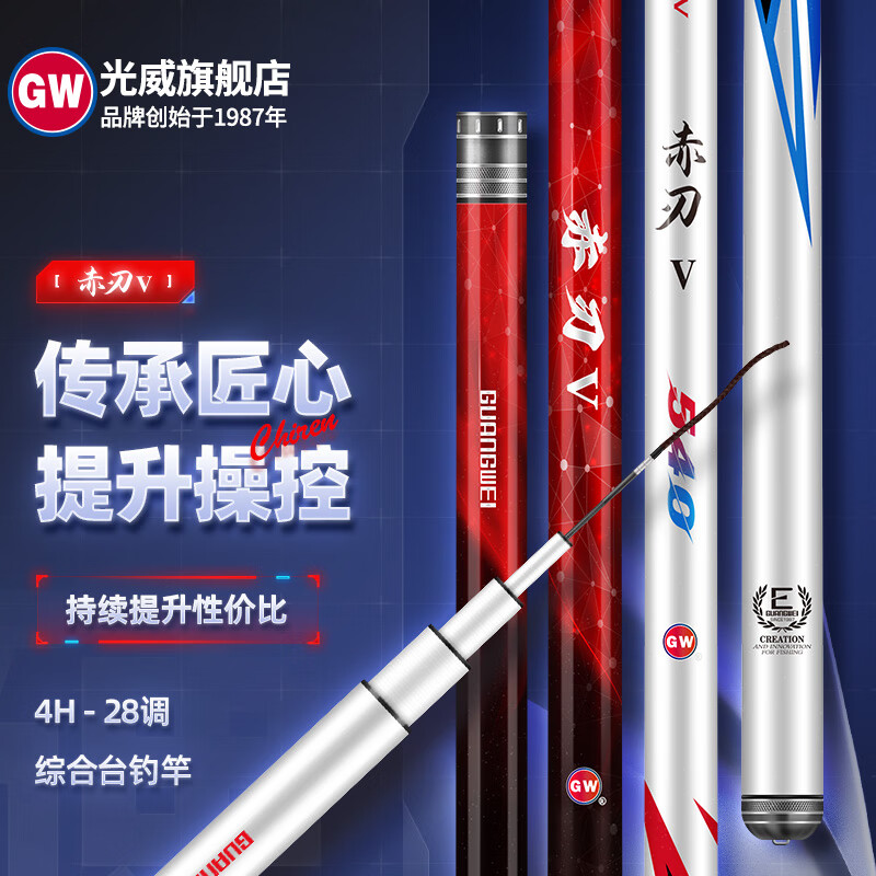 光威（GW） 鱼竿赤刃台钓竿超轻超硬碳素钓鱼竿渔具垂钓钓具用品 4.5m 赤刃Ⅴ代时尚版