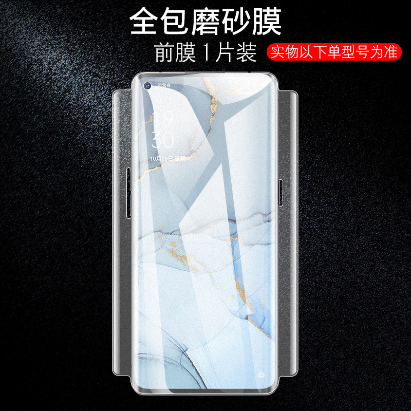 壹号酷opporeno3pro手机膜reno3水凝膜磨砂oppo曲面全包软膜por手机